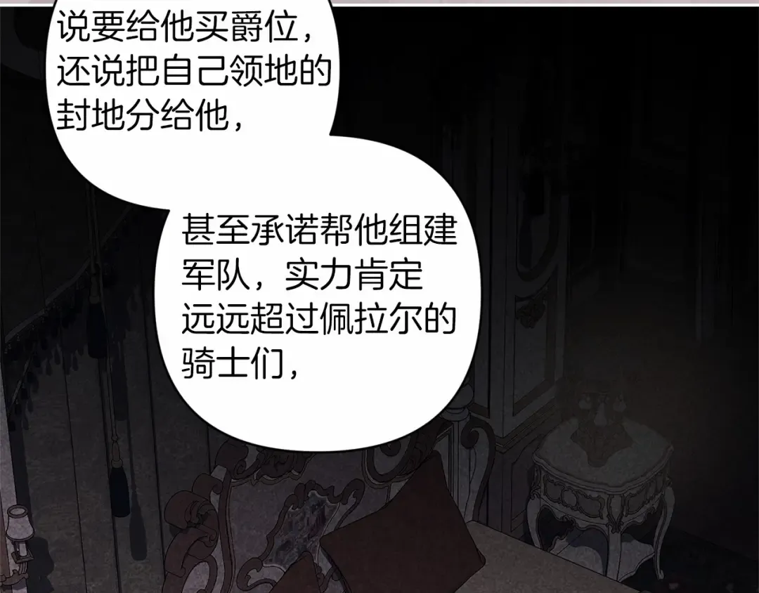第44话 动她，你会5分钟之后被我解决 第37页