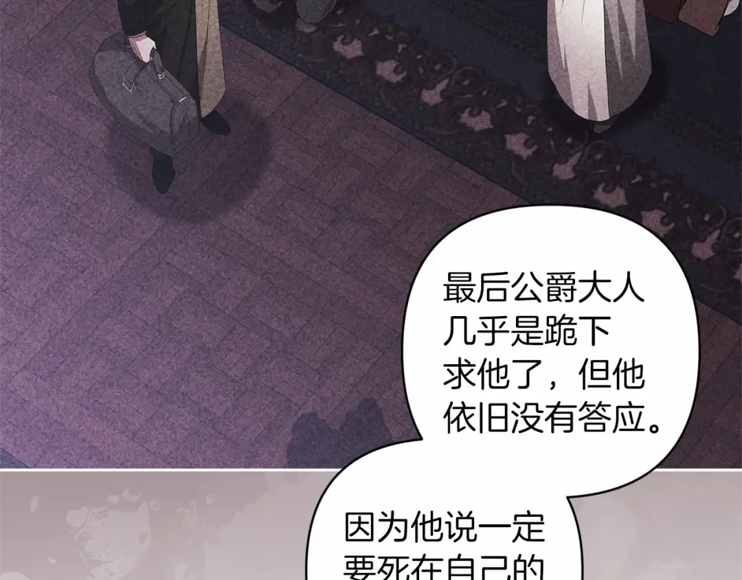 第44话 动她，你会5分钟之后被我解决 第39页