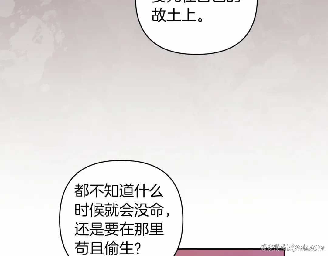第44话 动她，你会5分钟之后被我解决 第40页