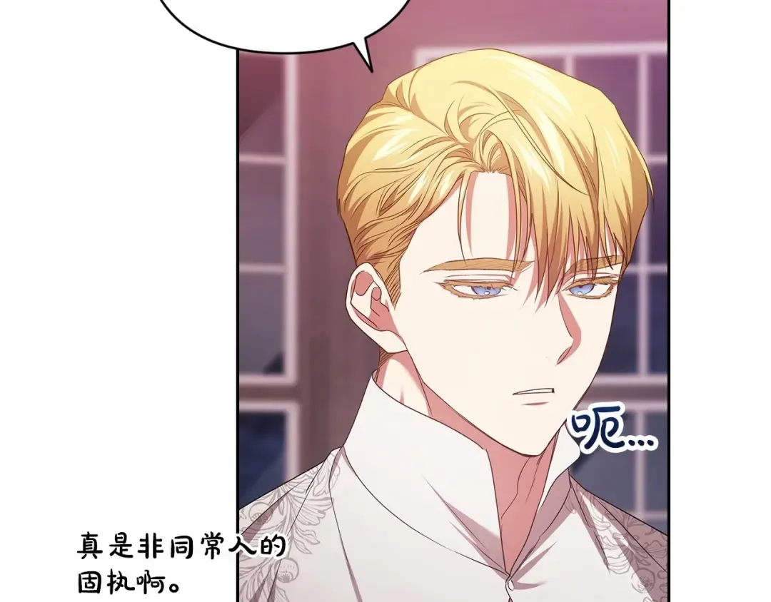 第44话 动她，你会5分钟之后被我解决 第41页