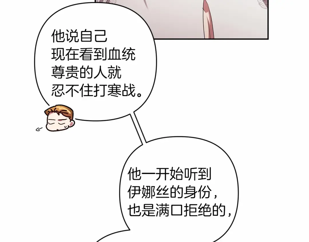 第44话 动她，你会5分钟之后被我解决 第42页