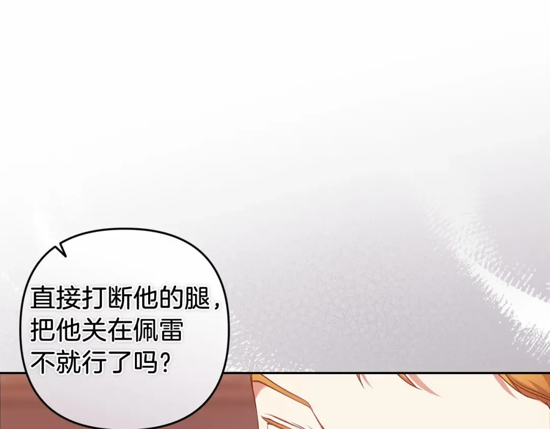 第44话 动她，你会5分钟之后被我解决 第44页