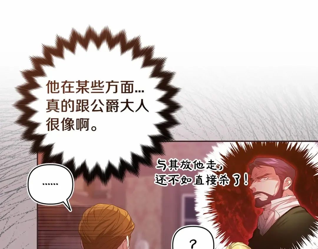 第44话 动她，你会5分钟之后被我解决 第47页