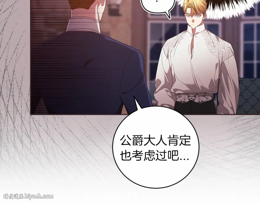 第44话 动她，你会5分钟之后被我解决 第48页