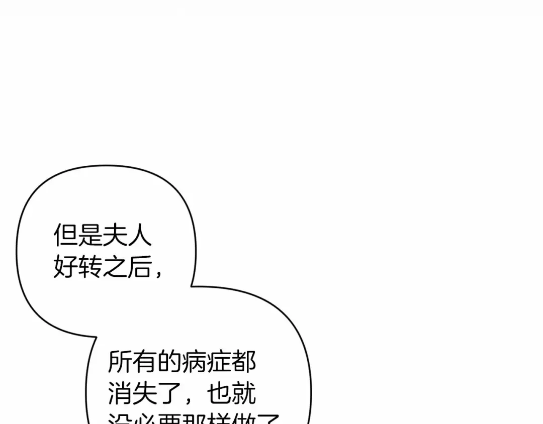 第44话 动她，你会5分钟之后被我解决 第49页