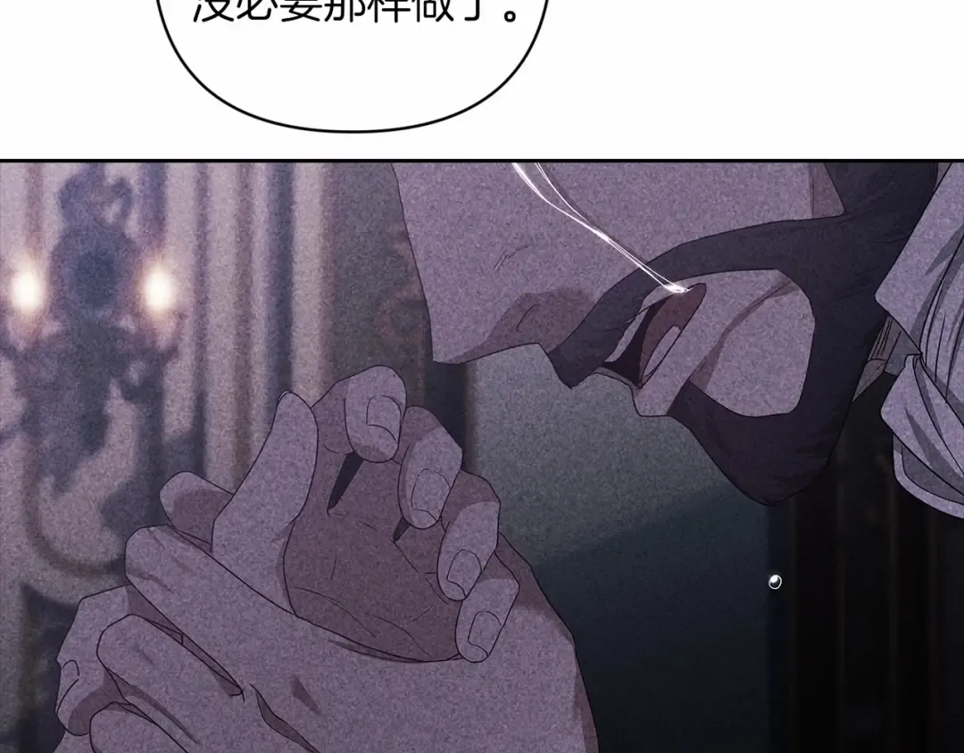 第44话 动她，你会5分钟之后被我解决 第50页