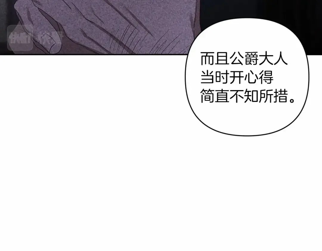 第44话 动她，你会5分钟之后被我解决 第51页