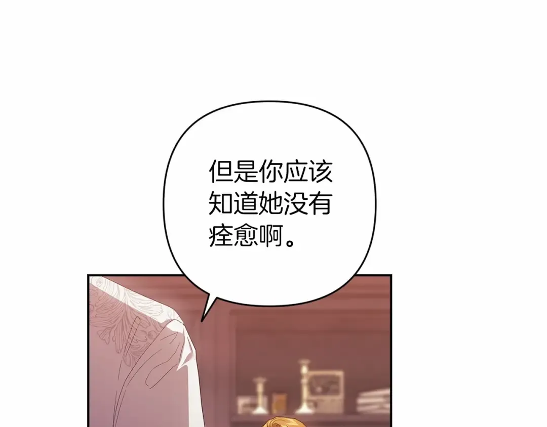 第44话 动她，你会5分钟之后被我解决 第52页