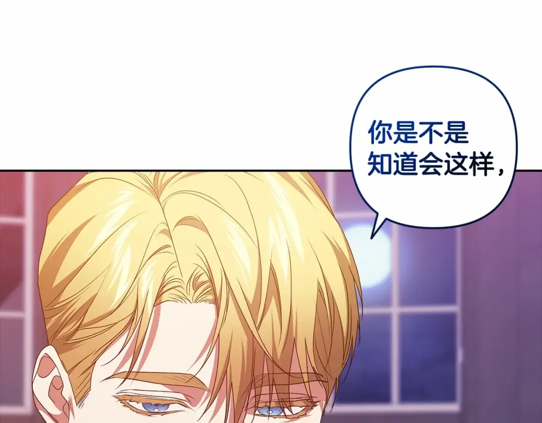 第44话 动她，你会5分钟之后被我解决 第55页