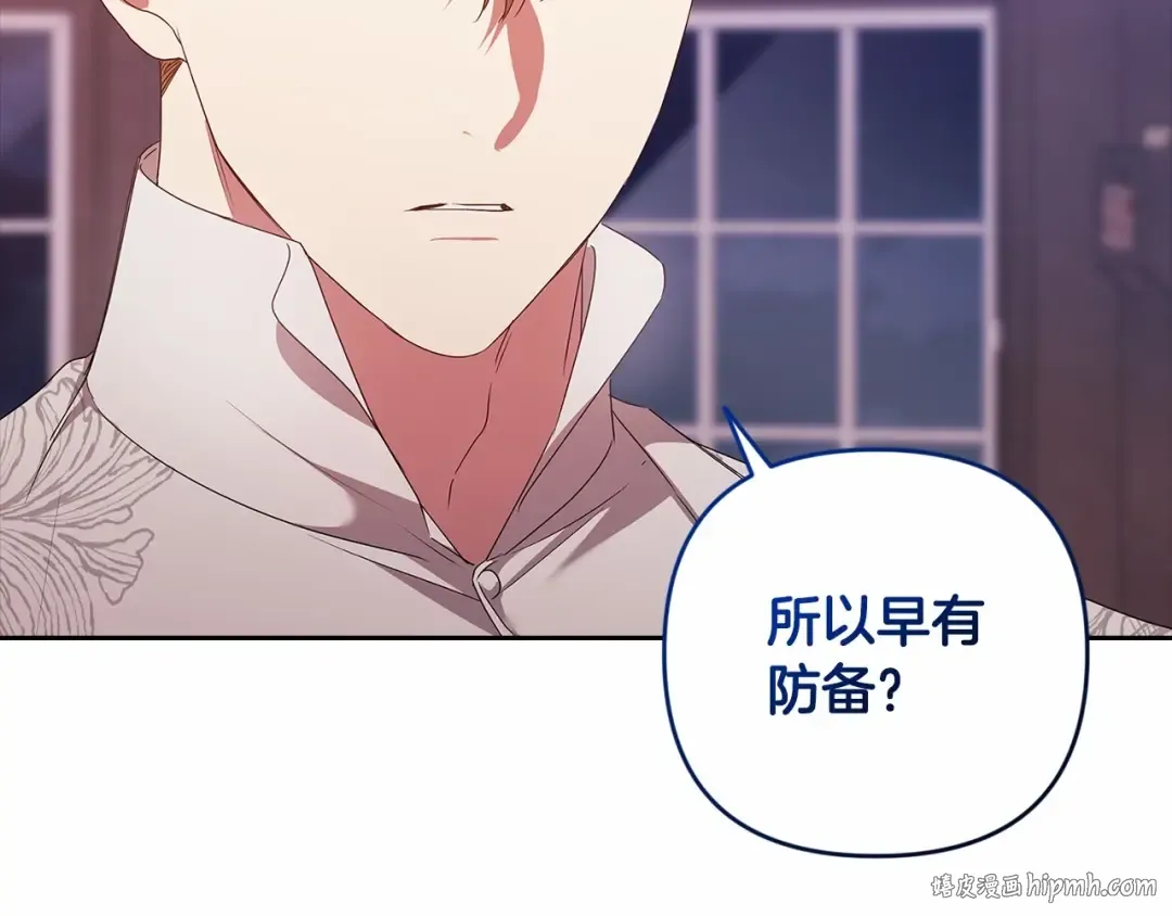第44话 动她，你会5分钟之后被我解决 第56页