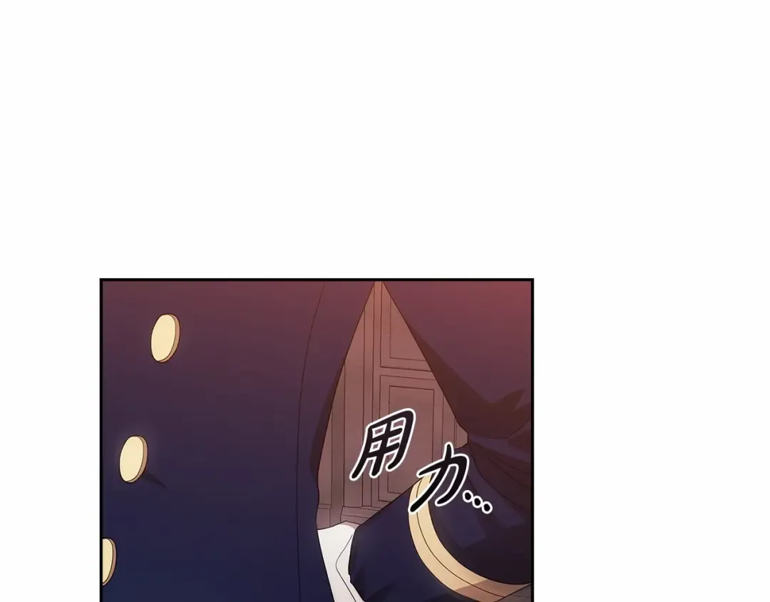 第44话 动她，你会5分钟之后被我解决 第57页