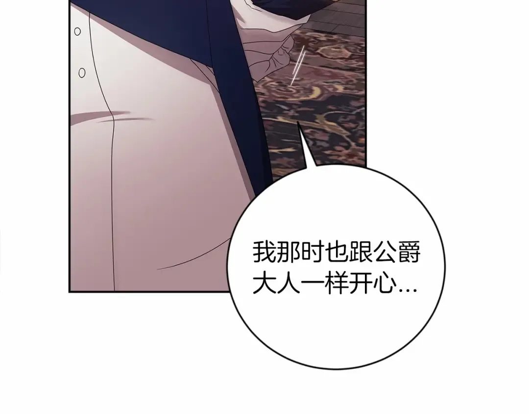 第44话 动她，你会5分钟之后被我解决 第58页