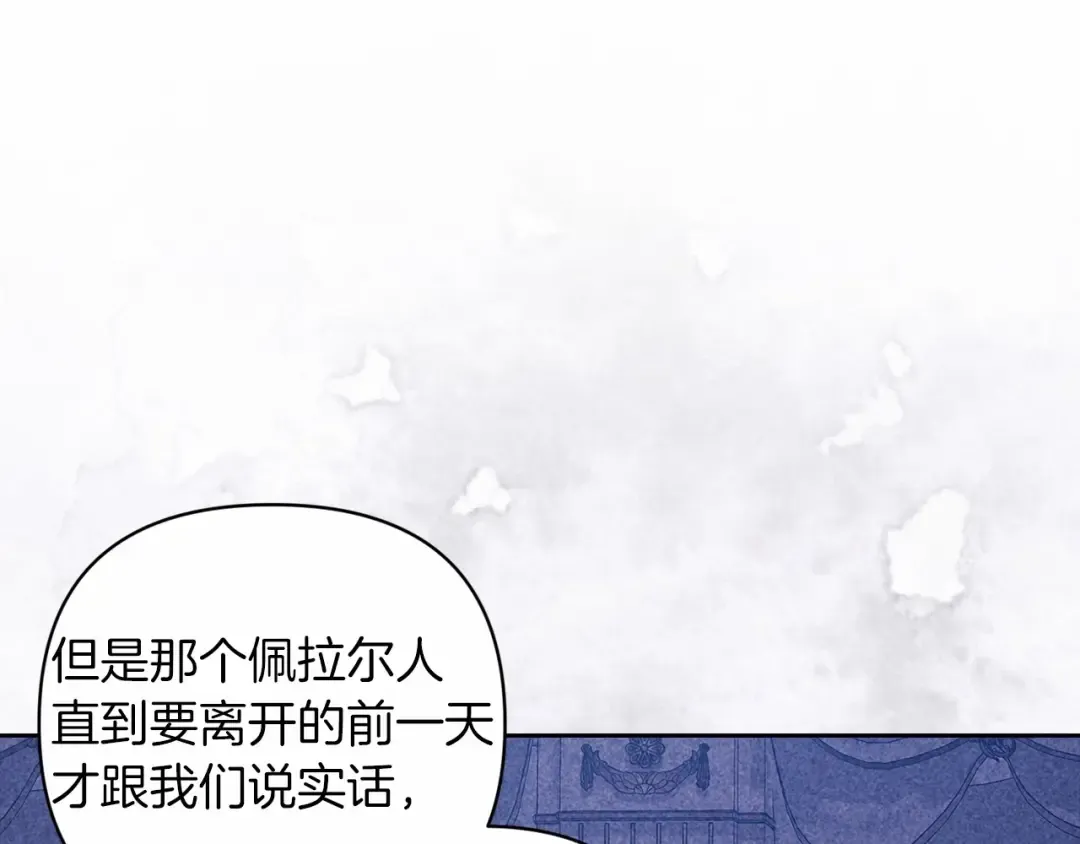 第44话 动她，你会5分钟之后被我解决 第59页