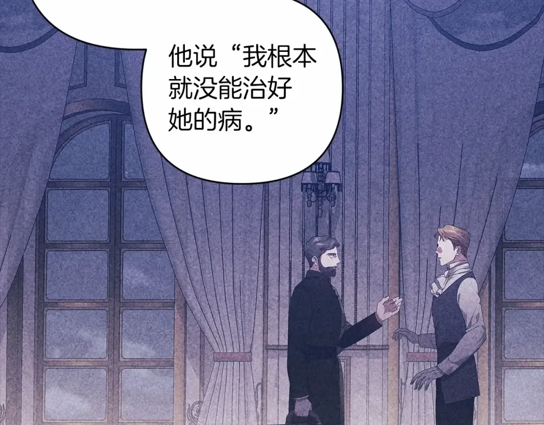 第44话 动她，你会5分钟之后被我解决 第60页