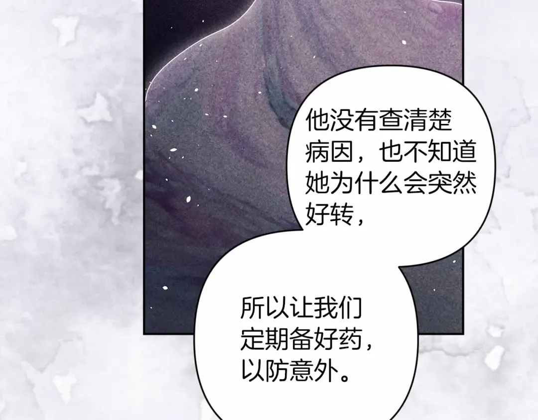 第44话 动她，你会5分钟之后被我解决 第63页