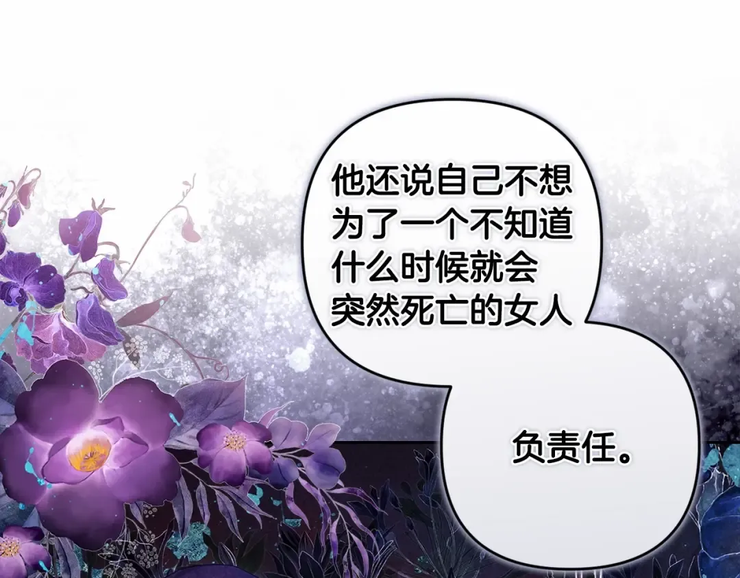第44话 动她，你会5分钟之后被我解决 第65页
