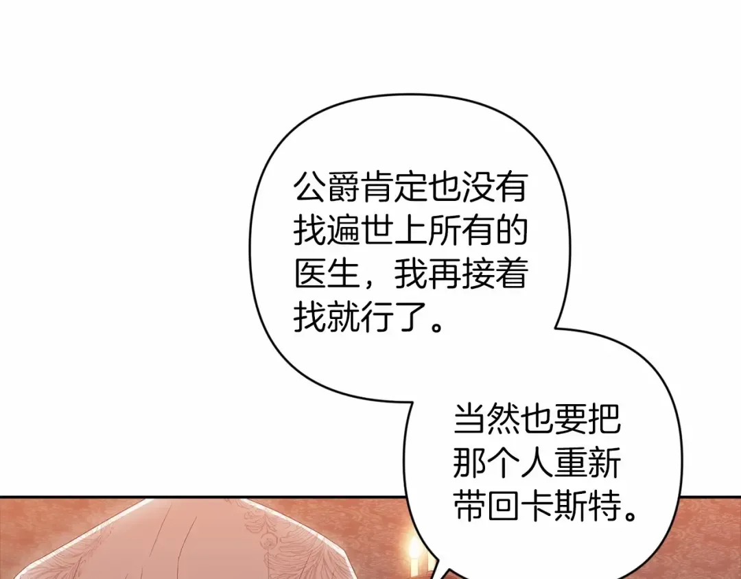 第44话 动她，你会5分钟之后被我解决 第71页