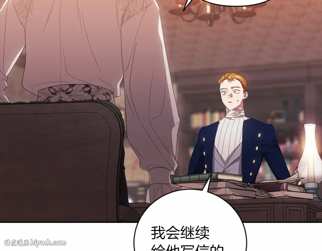 第44话 动她，你会5分钟之后被我解决 第72页