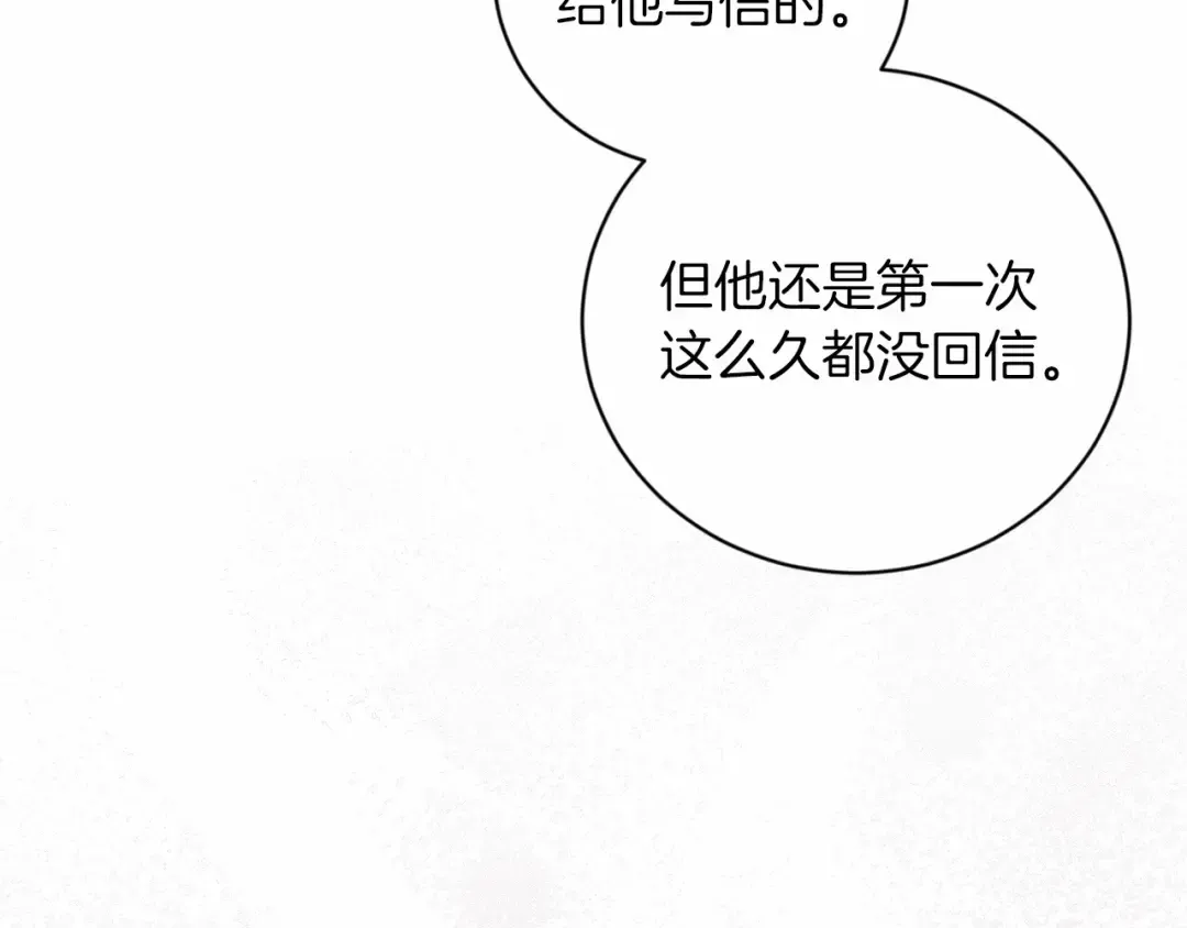 第44话 动她，你会5分钟之后被我解决 第73页