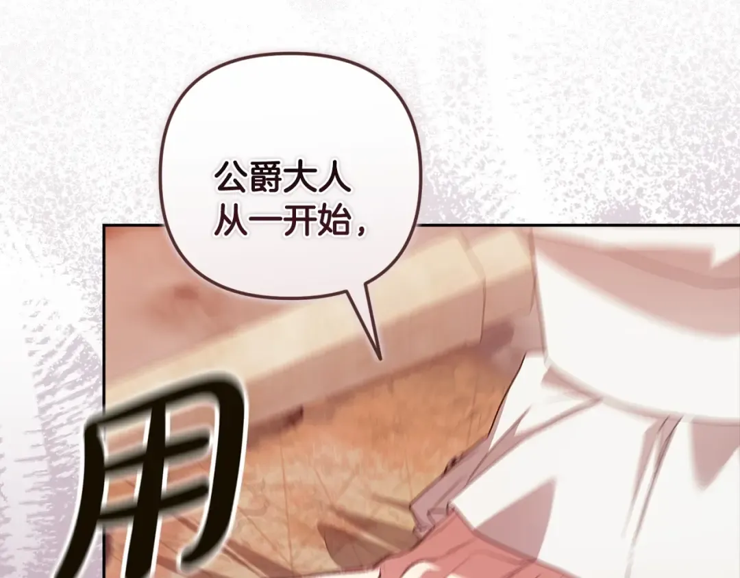 第44话 动她，你会5分钟之后被我解决 第74页