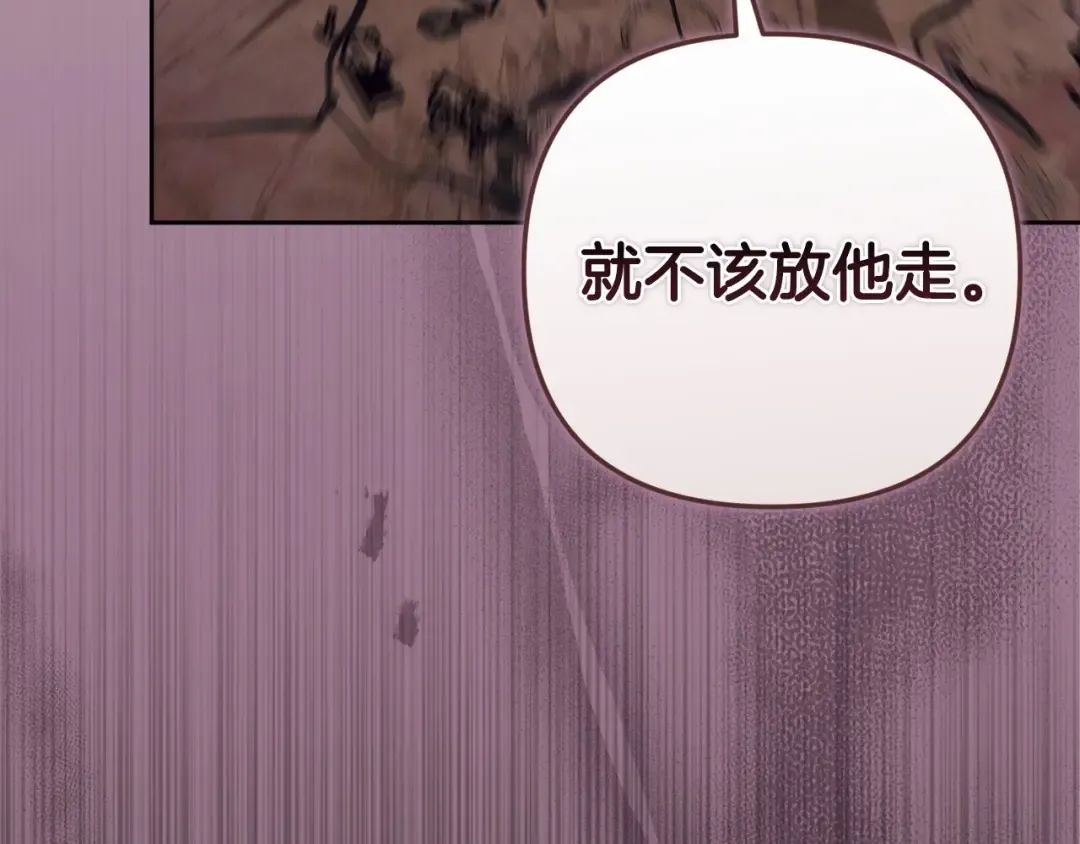 第44话 动她，你会5分钟之后被我解决 第76页
