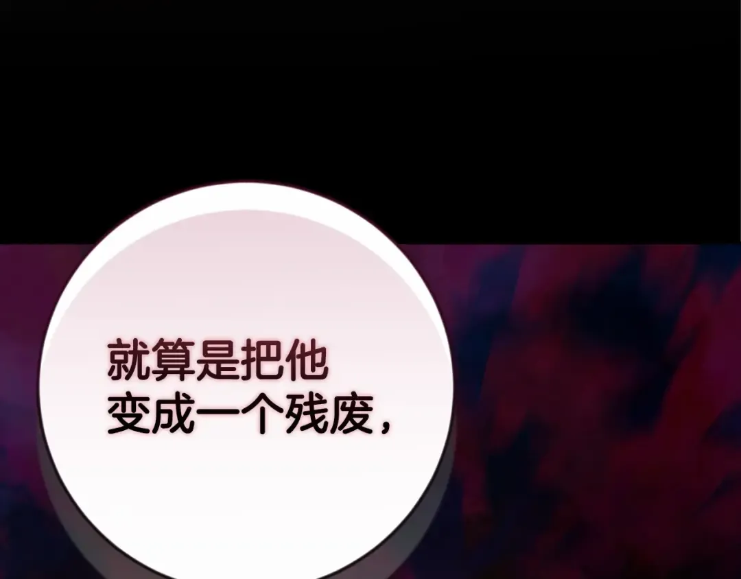 第44话 动她，你会5分钟之后被我解决 第79页