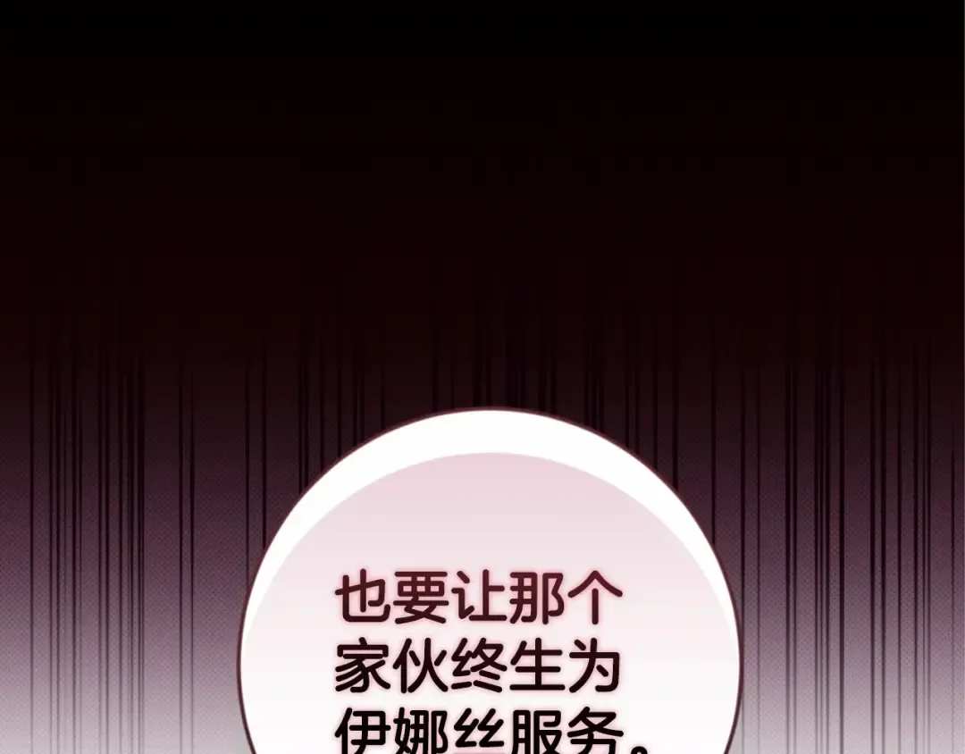 第44话 动她，你会5分钟之后被我解决 第82页