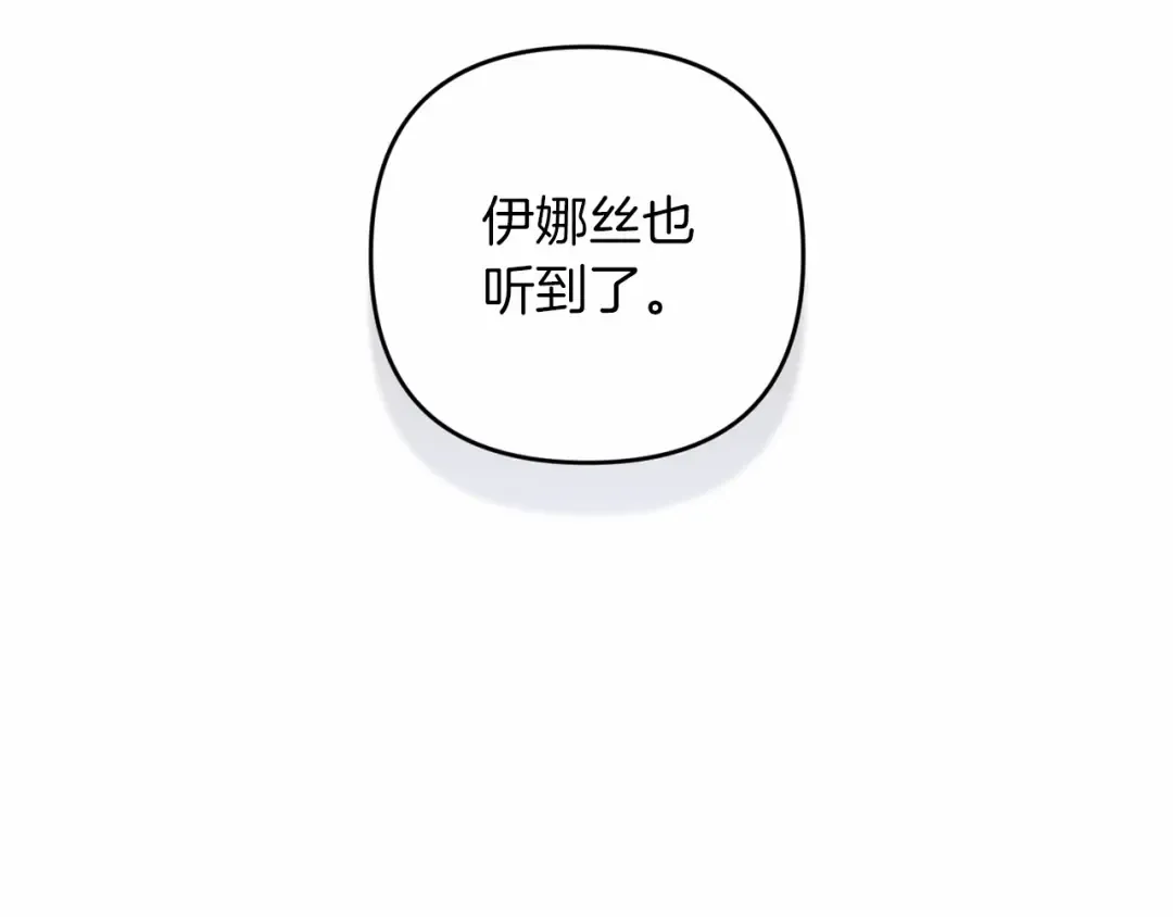 第44话 动她，你会5分钟之后被我解决 第86页