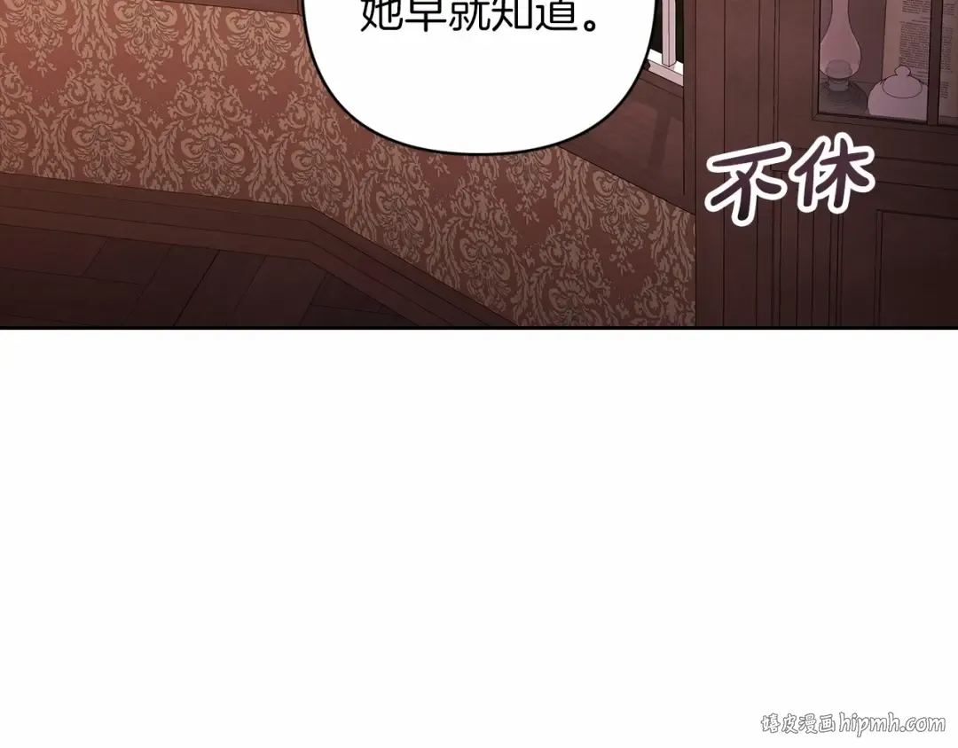 第44话 动她，你会5分钟之后被我解决 第88页