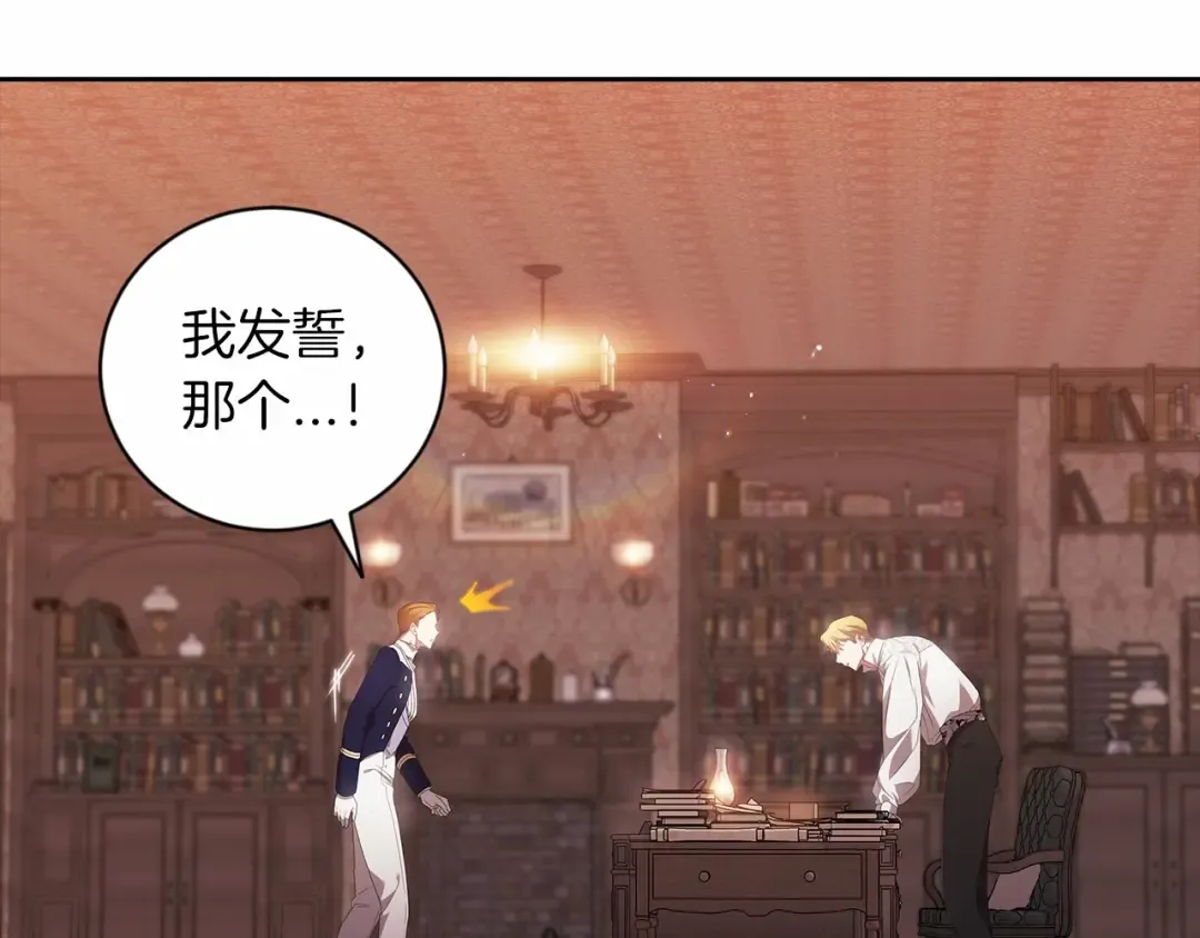 第44话 动她，你会5分钟之后被我解决 第89页