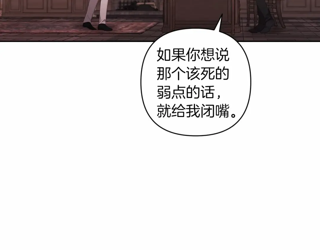 第44话 动她，你会5分钟之后被我解决 第90页