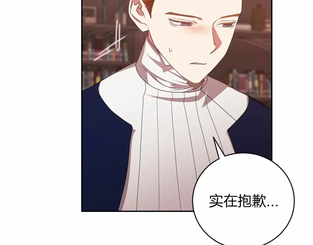 第44话 动她，你会5分钟之后被我解决 第92页
