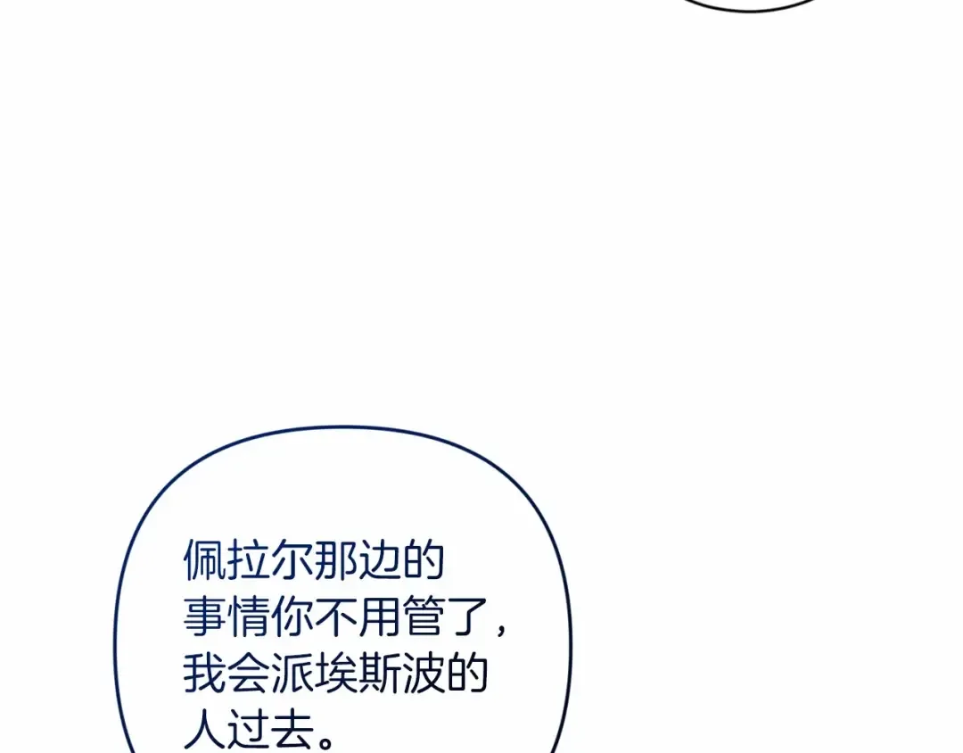 第44话 动她，你会5分钟之后被我解决 第93页