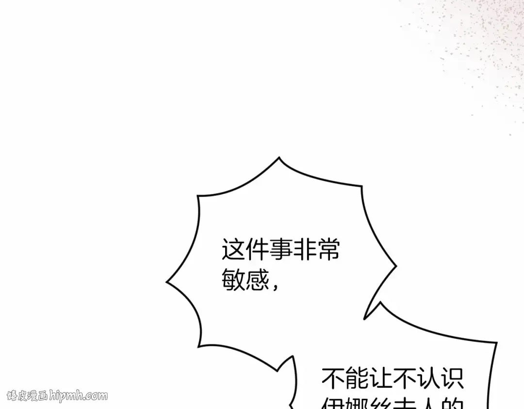 第44话 动她，你会5分钟之后被我解决 第96页