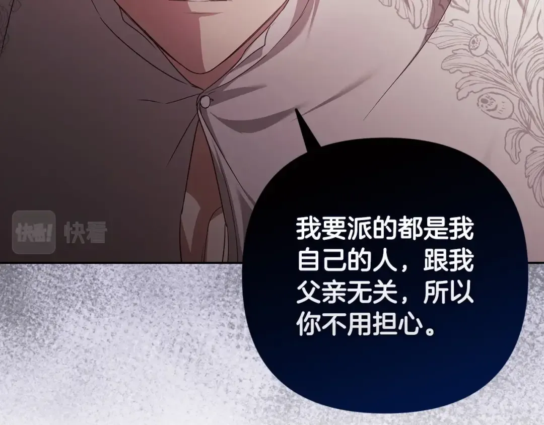 第44话 动她，你会5分钟之后被我解决 第98页