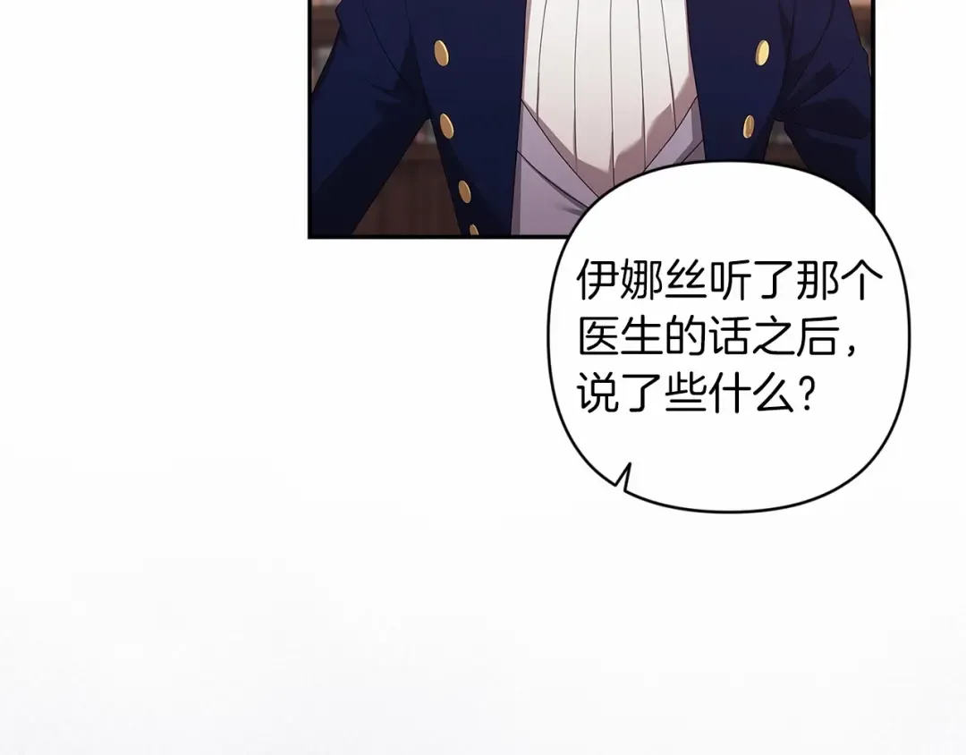 第44话 动她，你会5分钟之后被我解决 第101页