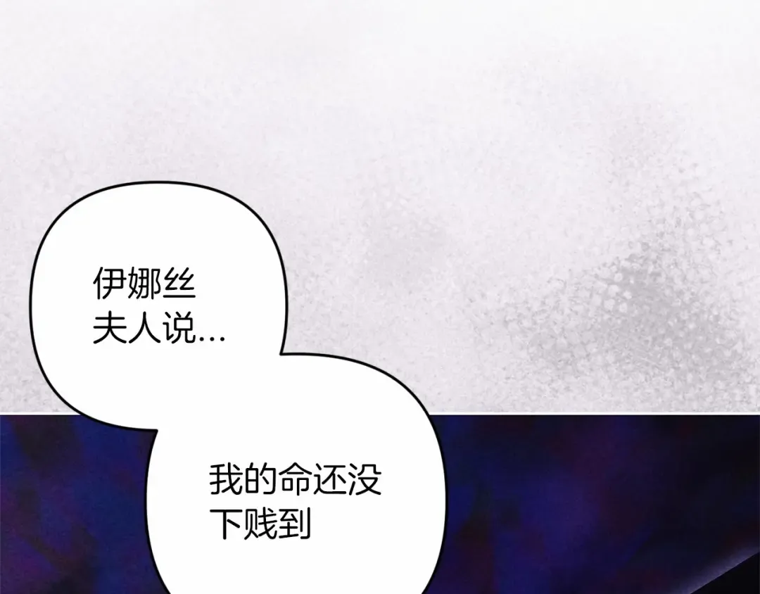 第44话 动她，你会5分钟之后被我解决 第102页