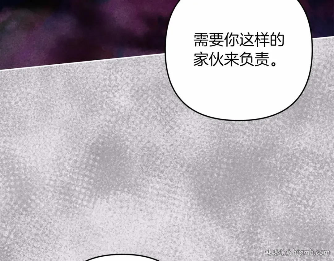 第44话 动她，你会5分钟之后被我解决 第104页