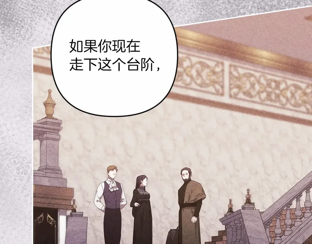 第44话 动她，你会5分钟之后被我解决 第105页