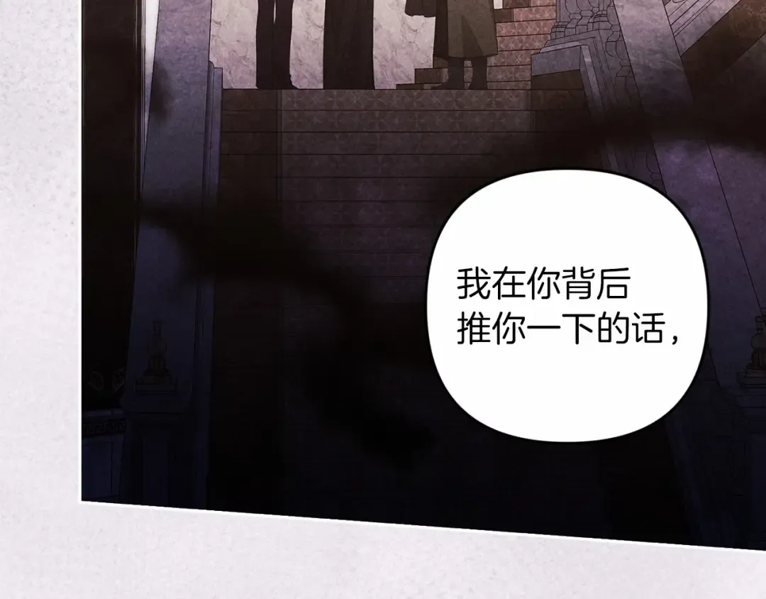 第44话 动她，你会5分钟之后被我解决 第106页