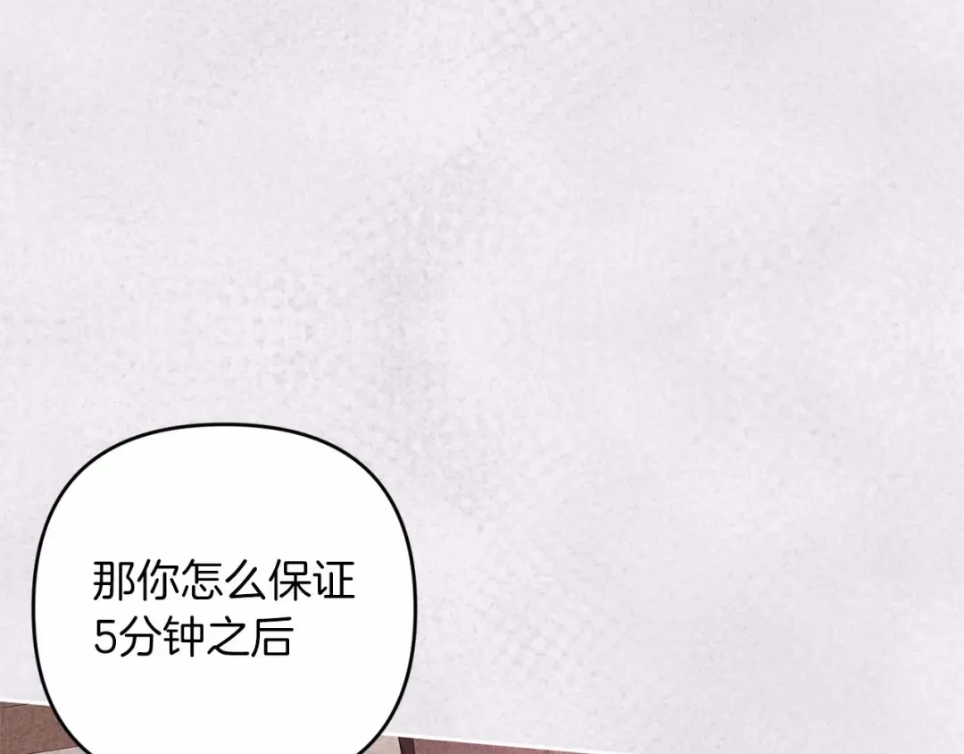 第44话 动她，你会5分钟之后被我解决 第107页