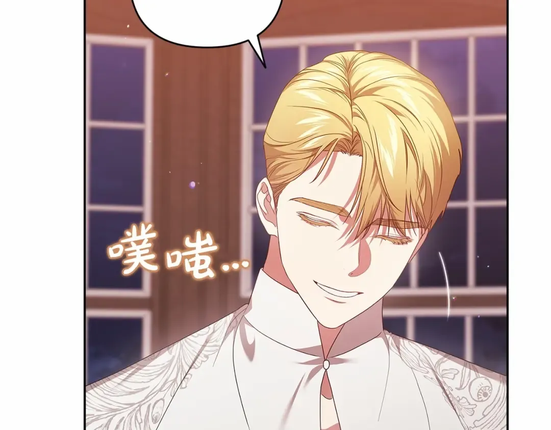 第44话 动她，你会5分钟之后被我解决 第110页