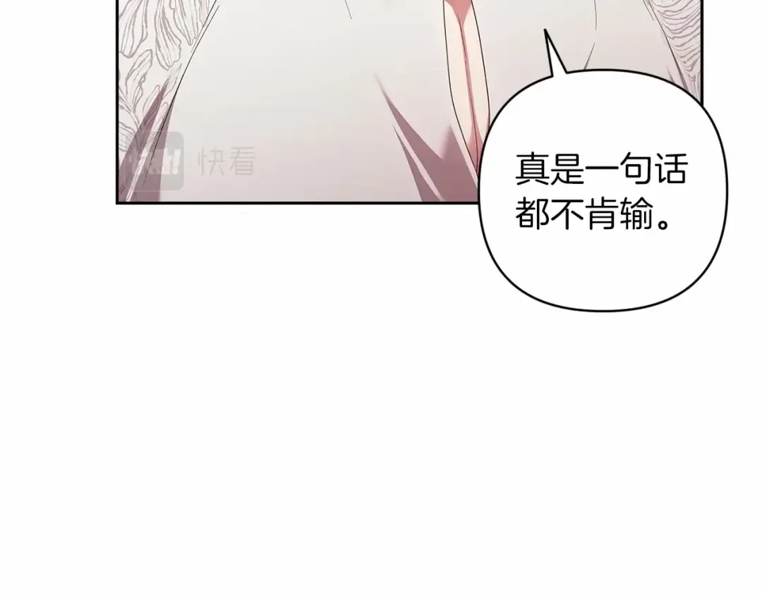 第44话 动她，你会5分钟之后被我解决 第111页
