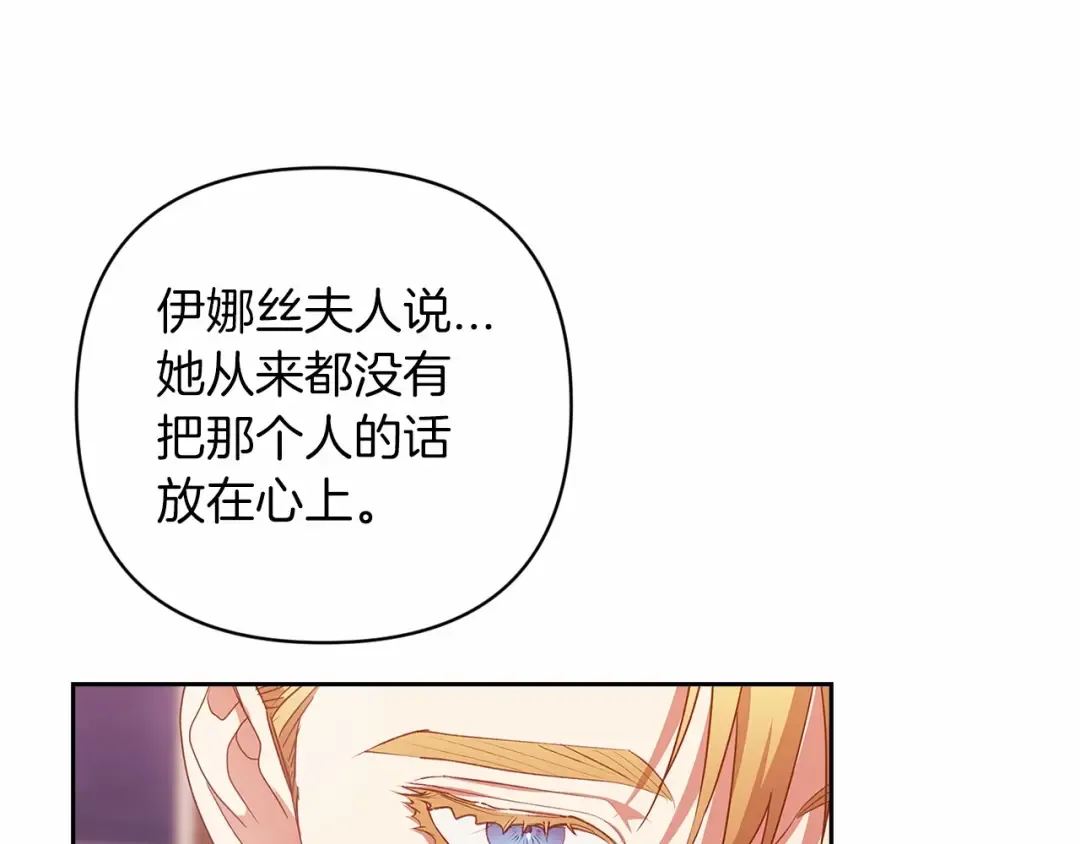 第44话 动她，你会5分钟之后被我解决 第113页
