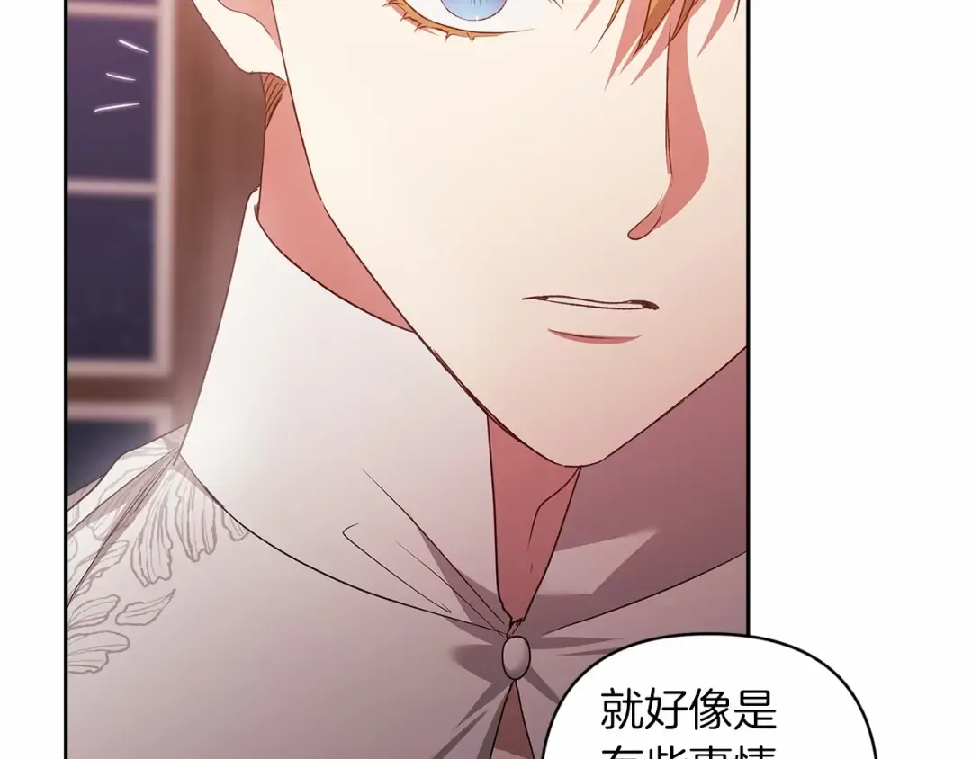 第44话 动她，你会5分钟之后被我解决 第114页
