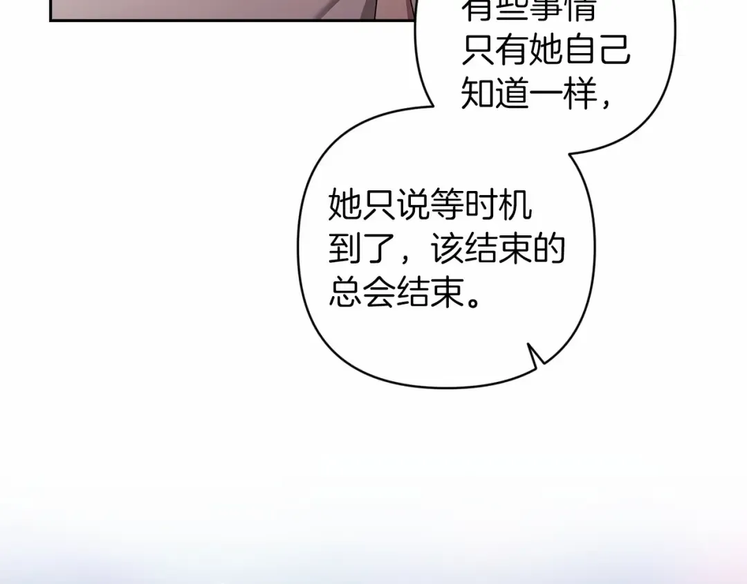 第44话 动她，你会5分钟之后被我解决 第115页