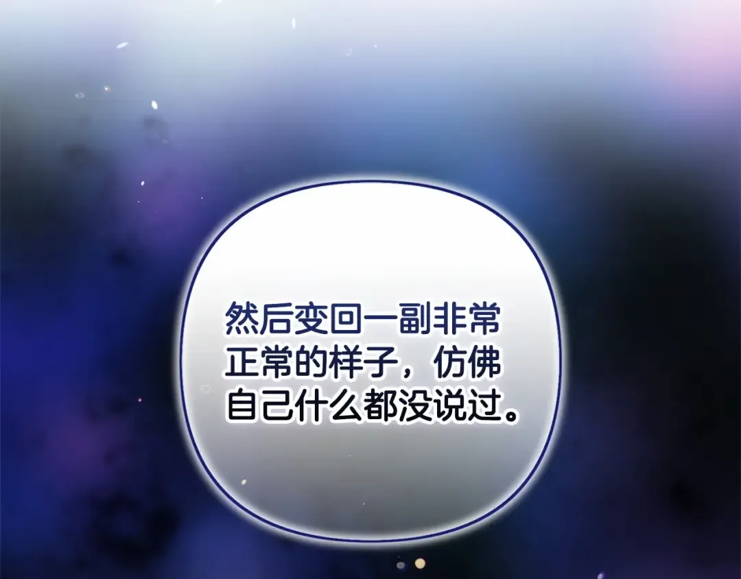 第44话 动她，你会5分钟之后被我解决 第116页