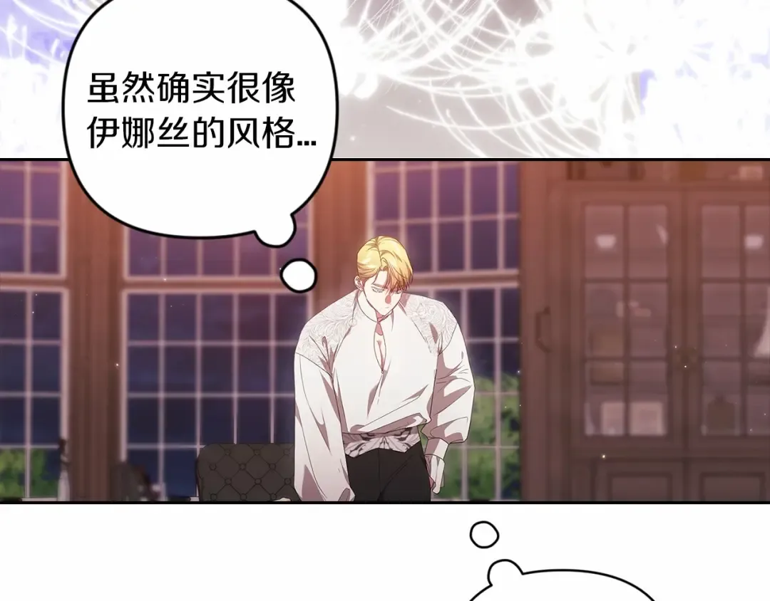 第44话 动她，你会5分钟之后被我解决 第119页