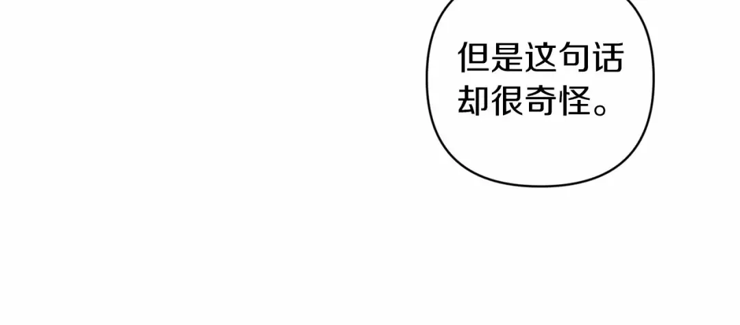 第44话 动她，你会5分钟之后被我解决 第120页