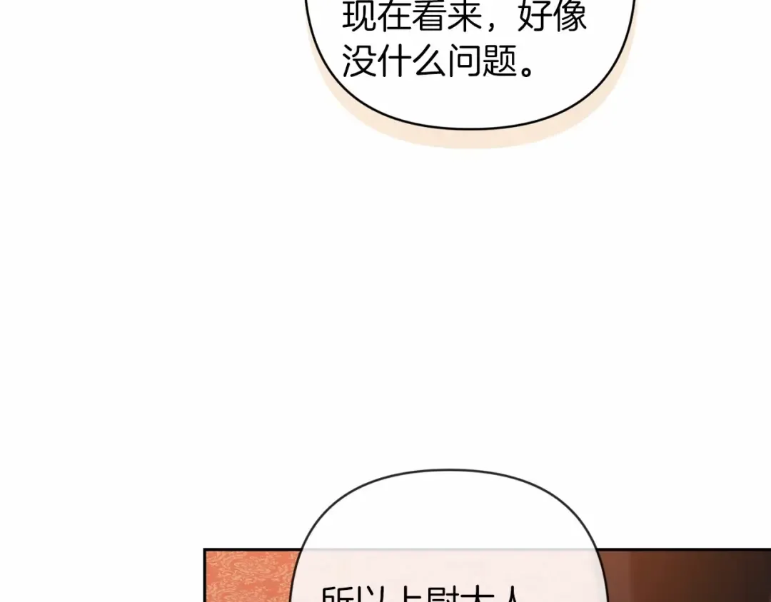 第44话 动她，你会5分钟之后被我解决 第122页